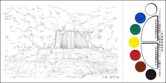 九重・龍門の滝