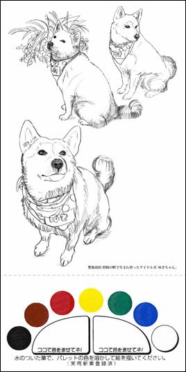 昭和の町アイドル犬ゆきちゃん03